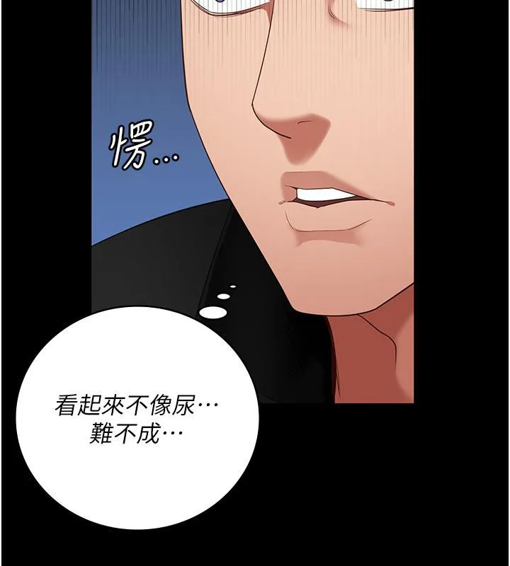 监狱女囚 第86話-你要為我的小穴負責 第156页