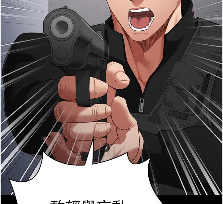 监狱女囚 第86話-你要為我的小穴負責 第139页