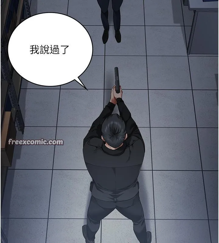 监狱女囚 第86話-你要為我的小穴負責 第134页