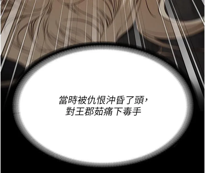 监狱女囚 第86話-你要為我的小穴負責 第187页