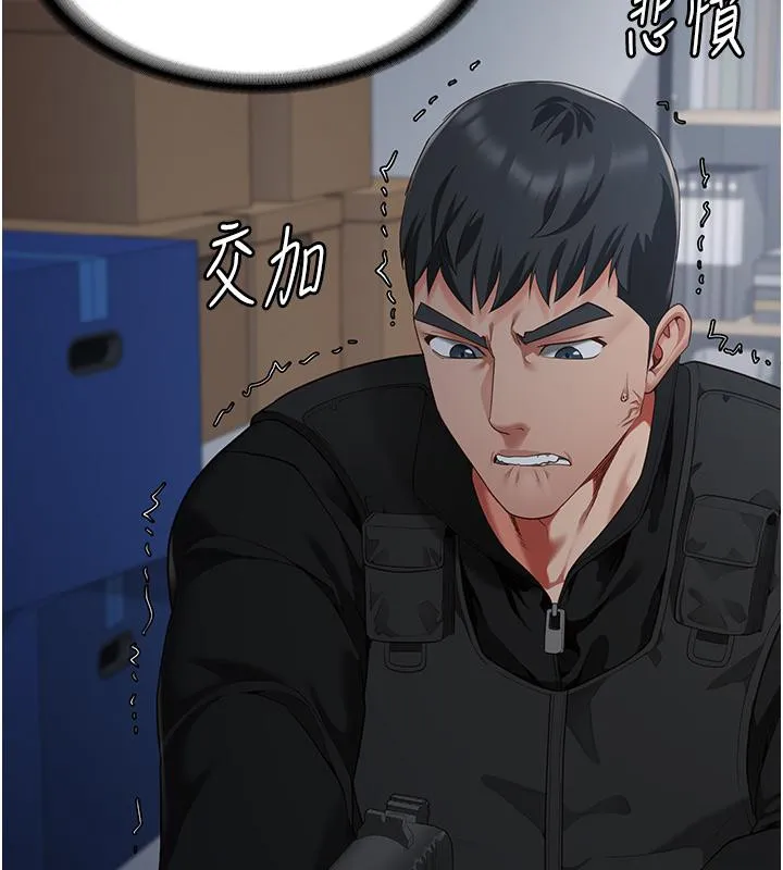 监狱女囚 第86話-你要為我的小穴負責 第199页