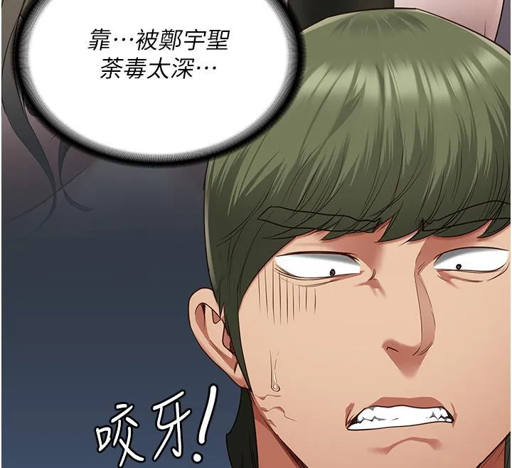 监狱女囚 第86話-你要為我的小穴負責 第50页