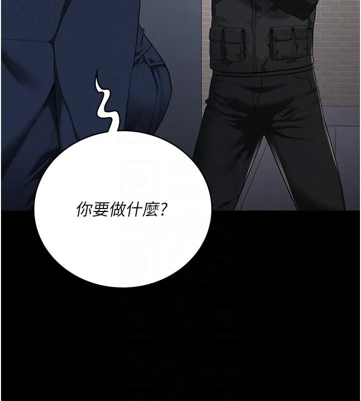 监狱女囚 第86話-你要為我的小穴負責 第126页