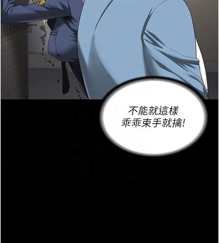 监狱女囚 第86話-你要為我的小穴負責 第53页