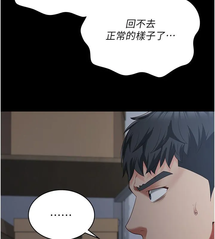 监狱女囚 第86話-你要為我的小穴負責 第174页