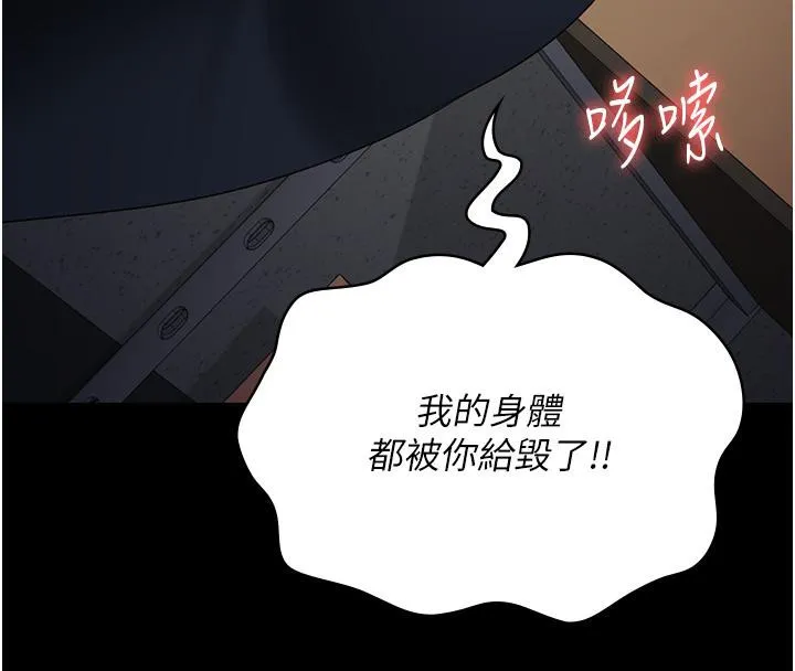 监狱女囚 第86話-你要為我的小穴負責 第162页