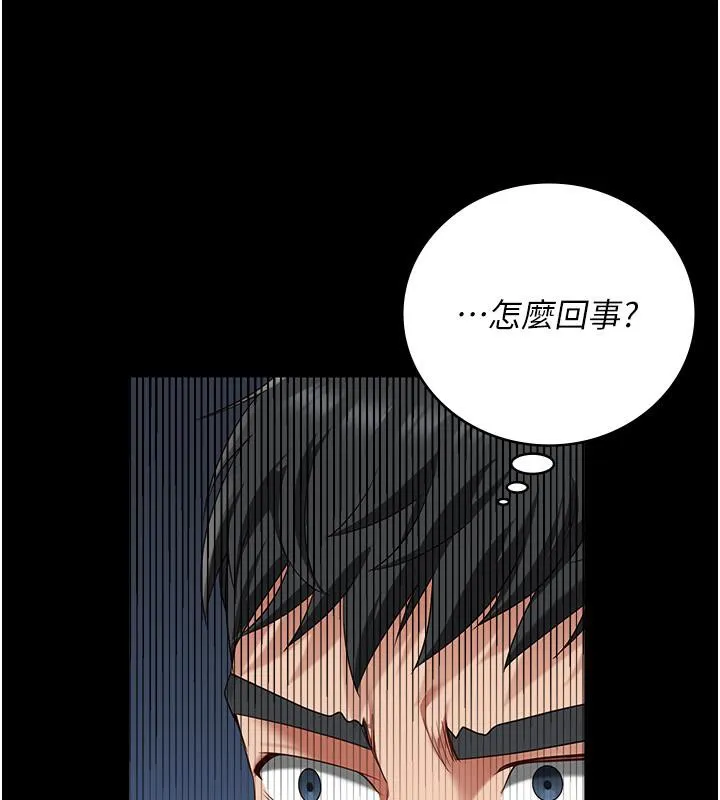 监狱女囚 第86話-你要為我的小穴負責 第155页