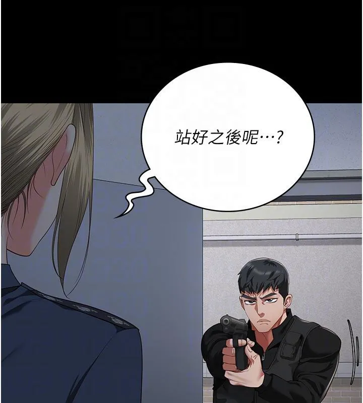 监狱女囚 第86話-你要為我的小穴負責 第125页