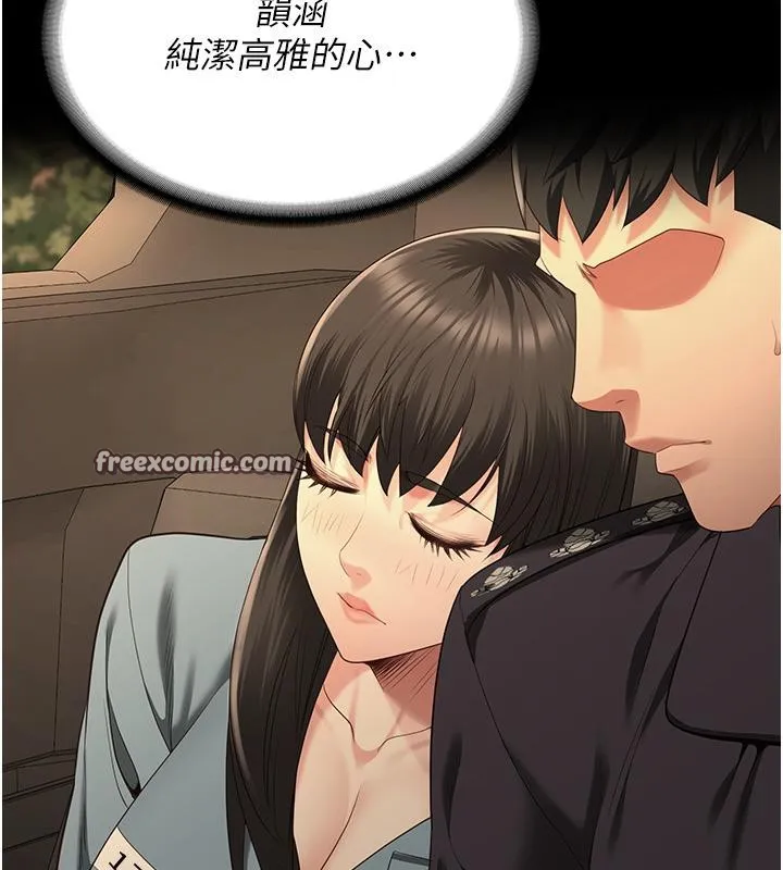 监狱女囚 第86話-你要為我的小穴負責 第194页