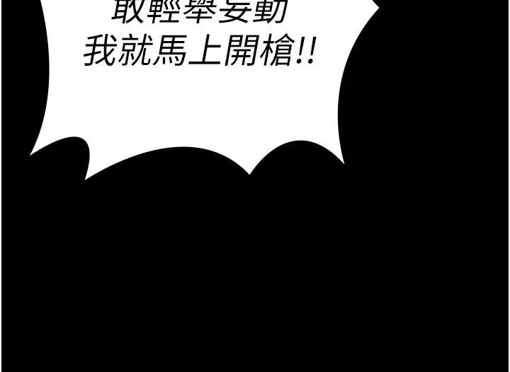 监狱女囚 第86話-你要為我的小穴負責 第140页
