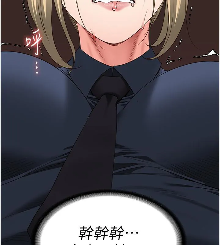 监狱女囚 第86話-你要為我的小穴負責 第32页