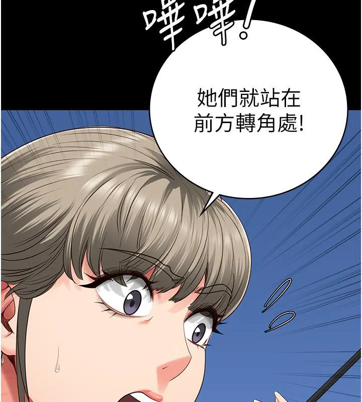 监狱女囚 第86話-你要為我的小穴負責 第11页