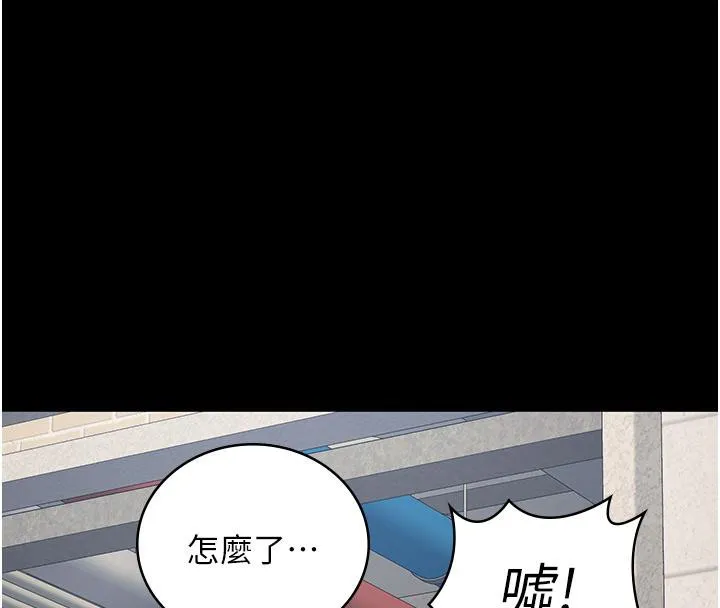 监狱女囚 第86話-你要為我的小穴負責 第8页