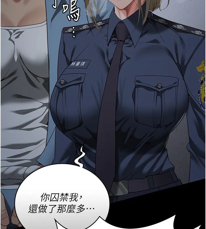 监狱女囚 第86話-你要為我的小穴負責 第137页