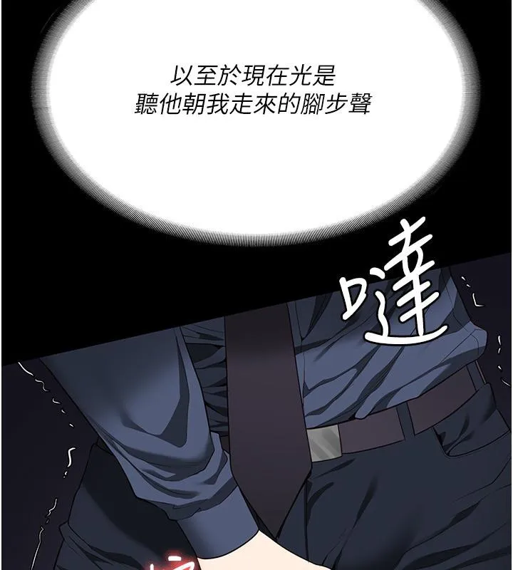监狱女囚 第86話-你要為我的小穴負責 第41页
