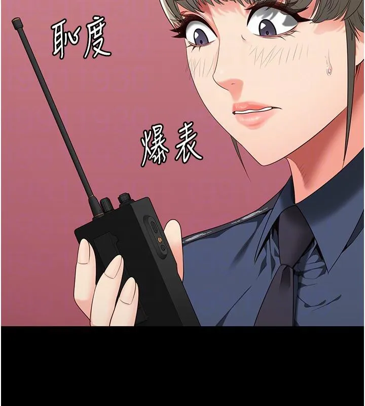 监狱女囚 第86話-你要為我的小穴負責 第69页