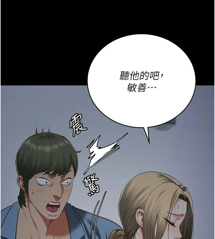 监狱女囚 第86話-你要為我的小穴負責 第143页