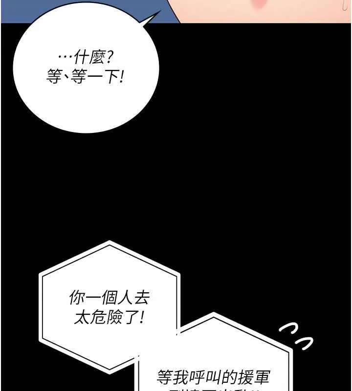监狱女囚 第86話-你要為我的小穴負責 第79页