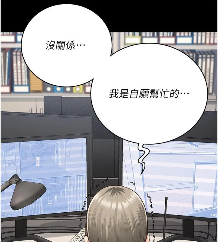 监狱女囚 第86話-你要為我的小穴負責 第93页