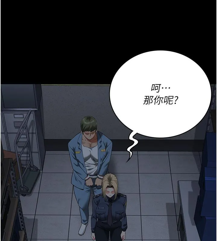 监狱女囚 第86話-你要為我的小穴負責 第133页