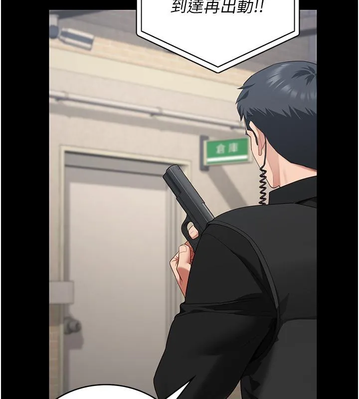 监狱女囚 第86話-你要為我的小穴負責 第80页