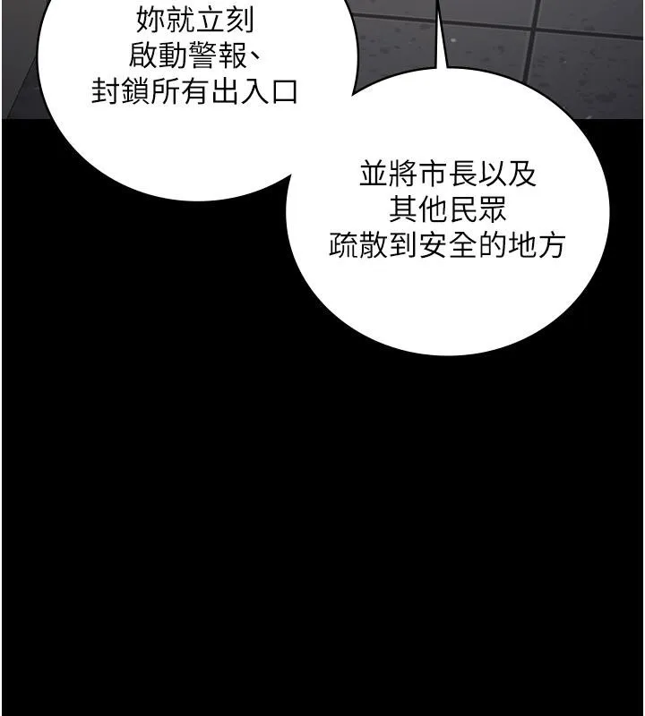 监狱女囚 第86話-你要為我的小穴負責 第77页