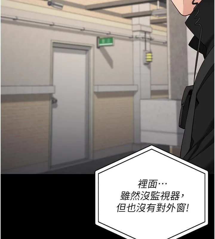 监狱女囚 第86話-你要為我的小穴負責 第72页