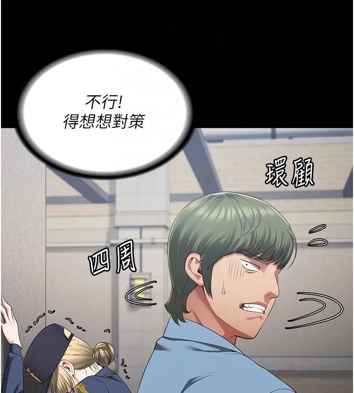 监狱女囚 第86話-你要為我的小穴負責 第52页