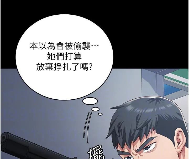 监狱女囚 第86話-你要為我的小穴負責 第120页