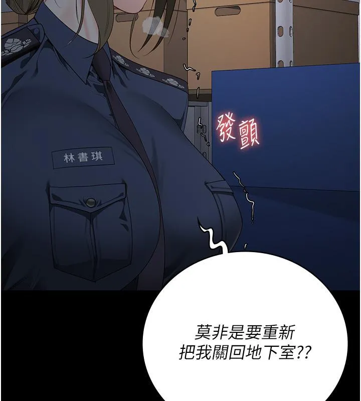 监狱女囚 第86話-你要為我的小穴負責 第129页