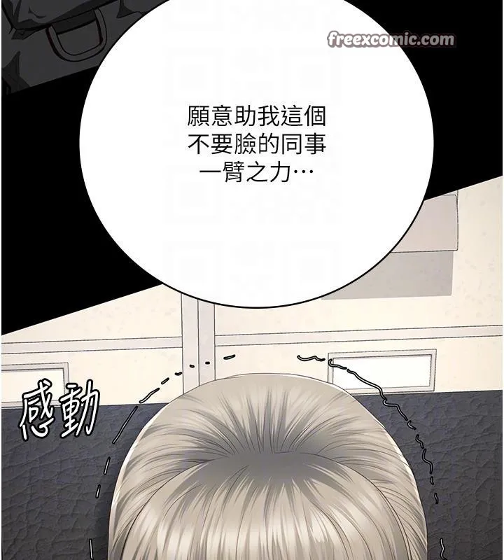 监狱女囚 第86話-你要為我的小穴負責 第90页