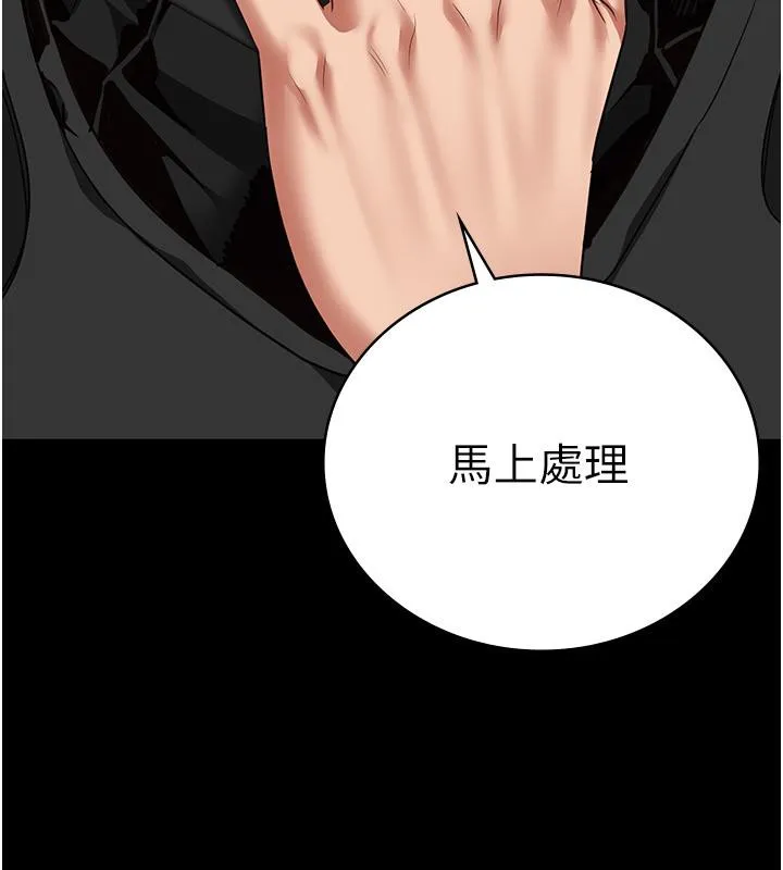 监狱女囚 第86話-你要為我的小穴負責 第18页