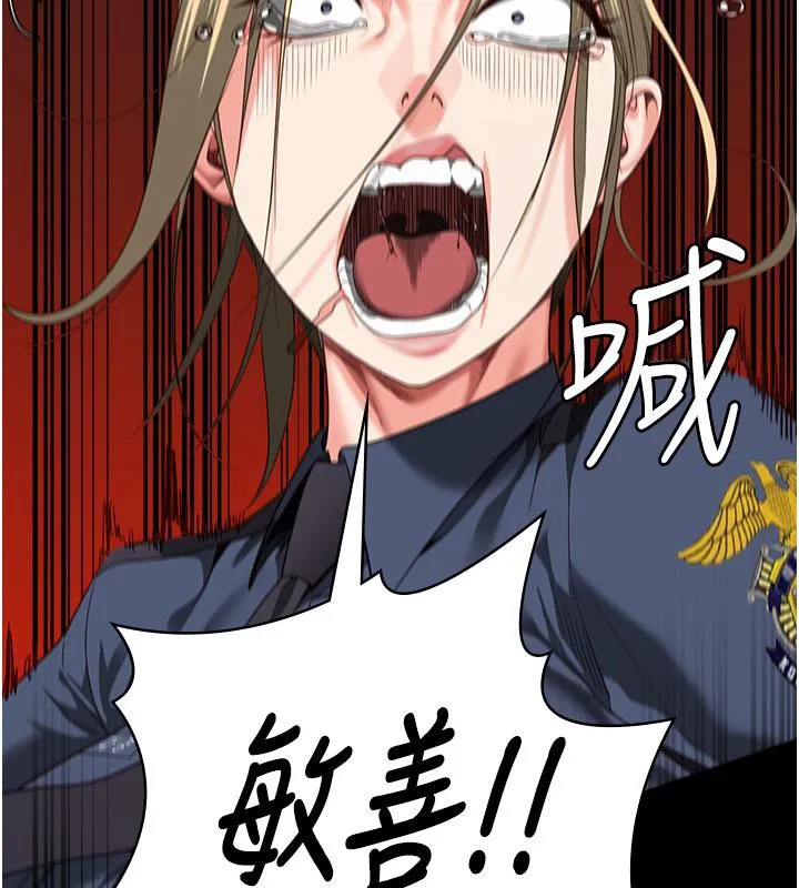 监狱女囚 第86話-你要為我的小穴負責 第203页