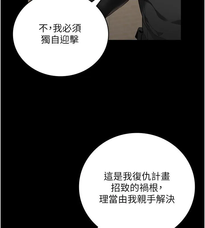 监狱女囚 第86話-你要為我的小穴負責 第81页