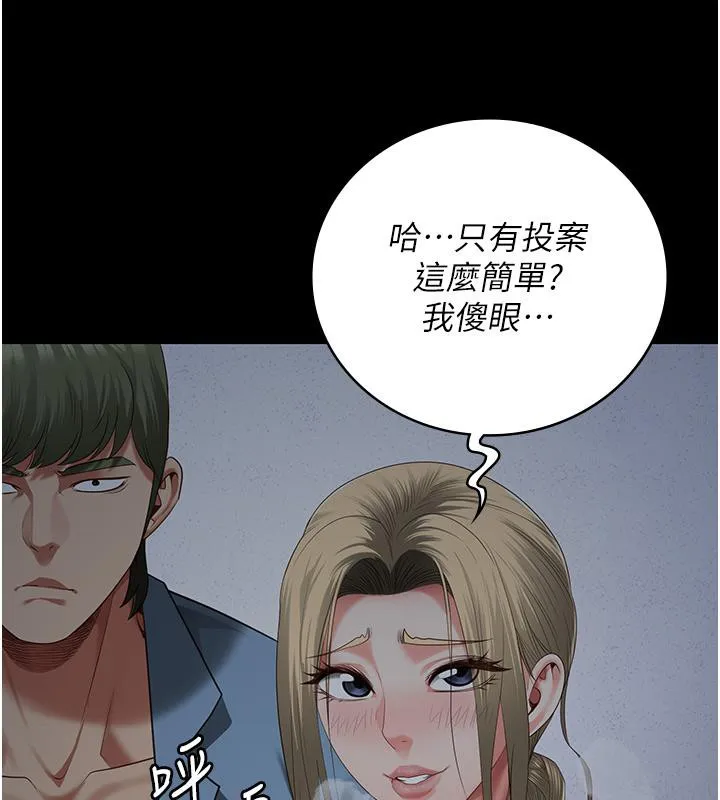 监狱女囚 第86話-你要為我的小穴負責 第136页