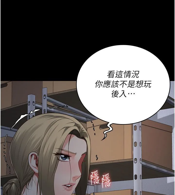 监狱女囚 第86話-你要為我的小穴負責 第128页
