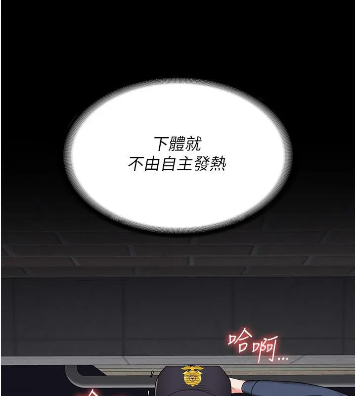 监狱女囚 第86話-你要為我的小穴負責 第43页