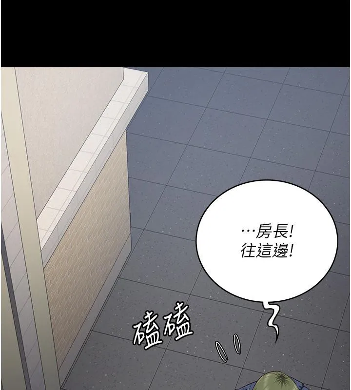 监狱女囚 第86話-你要為我的小穴負責 第59页