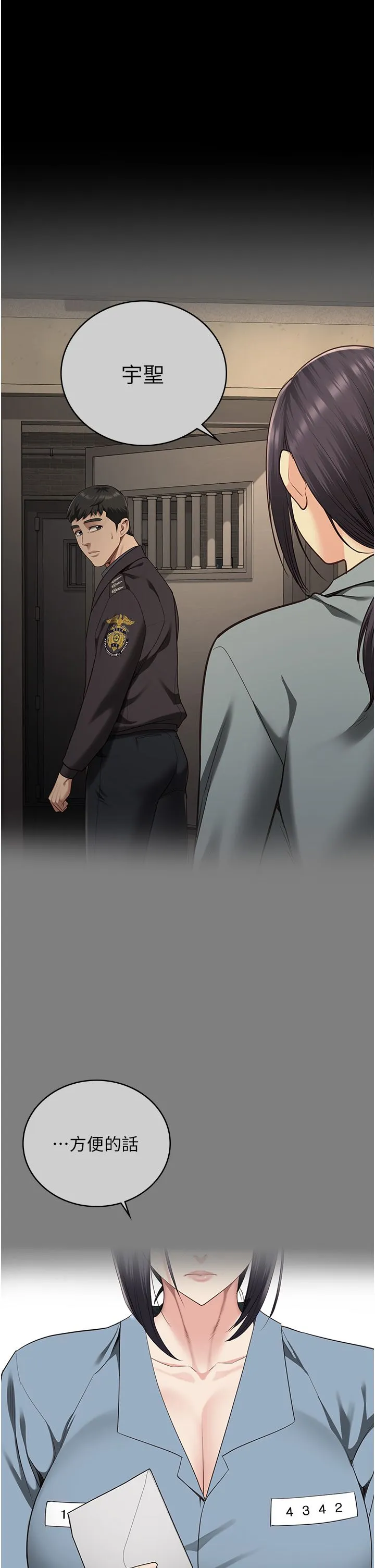 监狱女囚 第73話-不準再接近我姐! 第57页