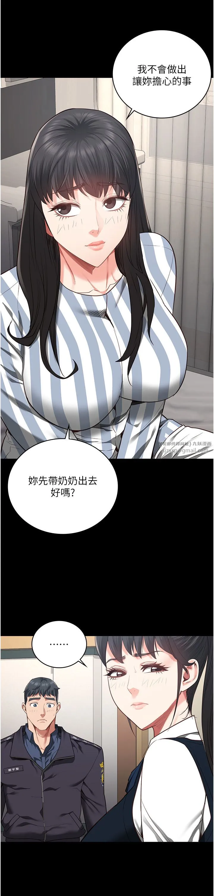 监狱女囚 第73話-不準再接近我姐! 第36页