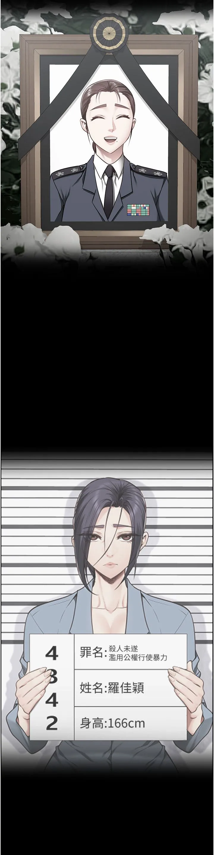 监狱女囚 第73話-不準再接近我姐! 第16页
