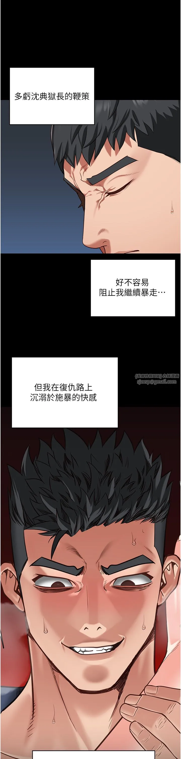监狱女囚 第73話-不準再接近我姐! 第52页