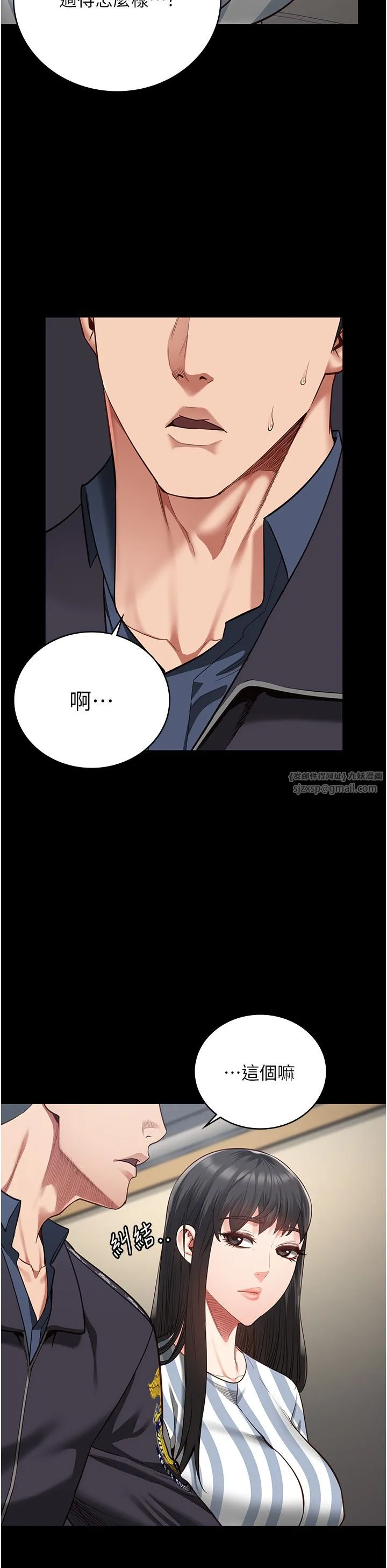 监狱女囚 第73話-不準再接近我姐! 第56页