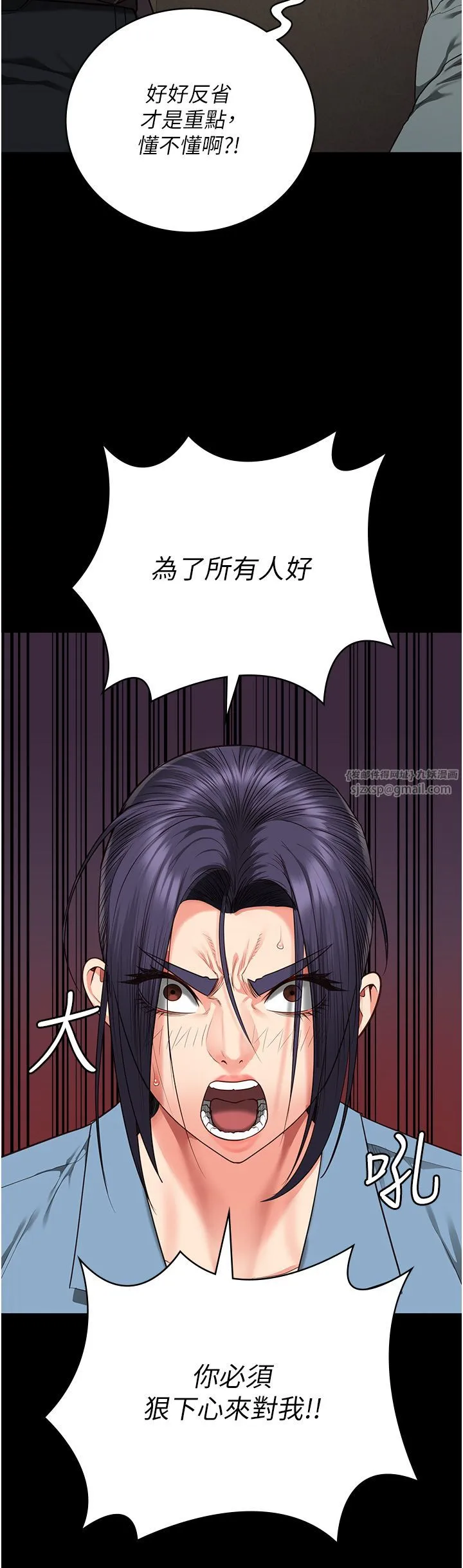 监狱女囚 第73話-不準再接近我姐! 第20页