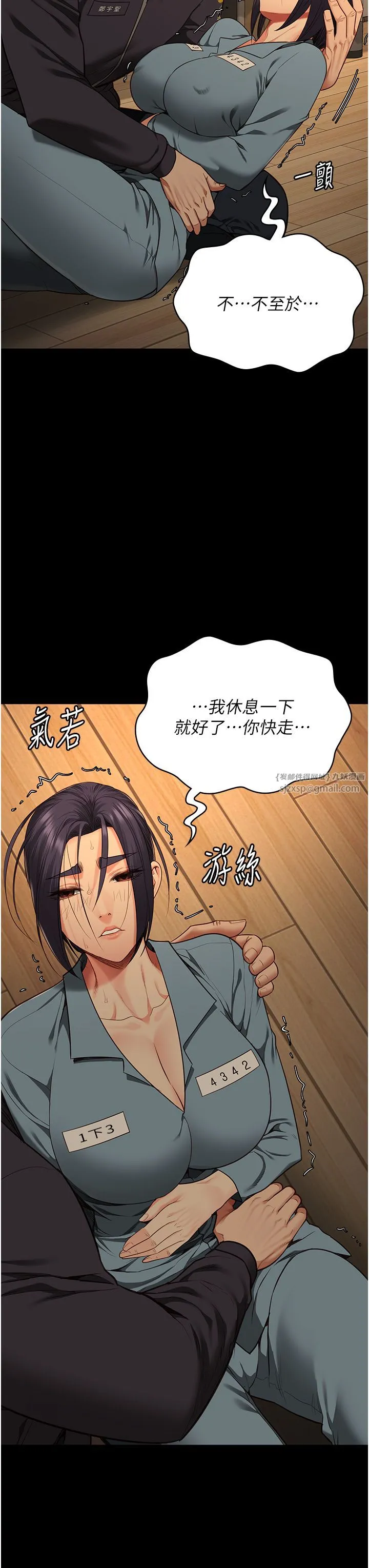 监狱女囚 第73話-不準再接近我姐! 第23页