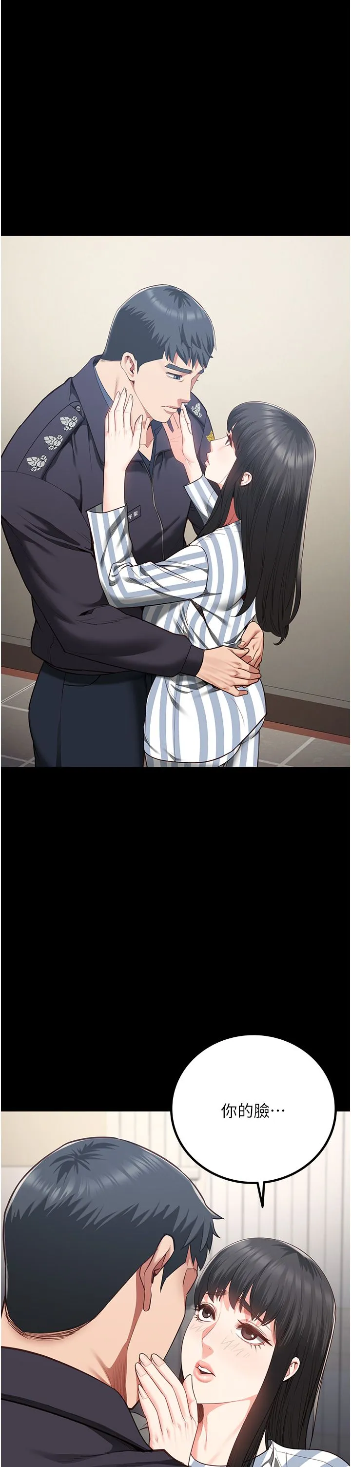 监狱女囚 第73話-不準再接近我姐! 第42页
