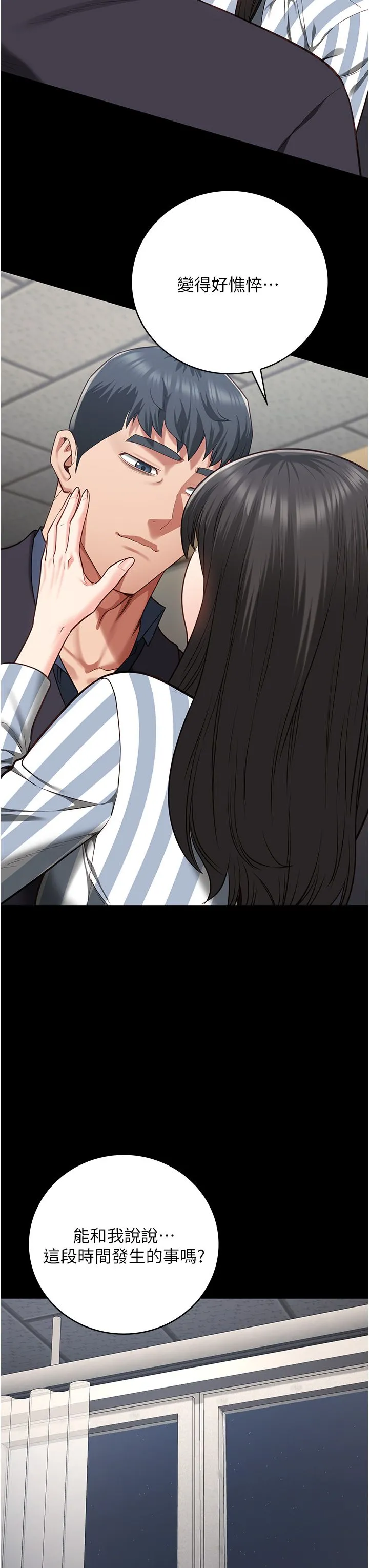 监狱女囚 第73話-不準再接近我姐! 第43页