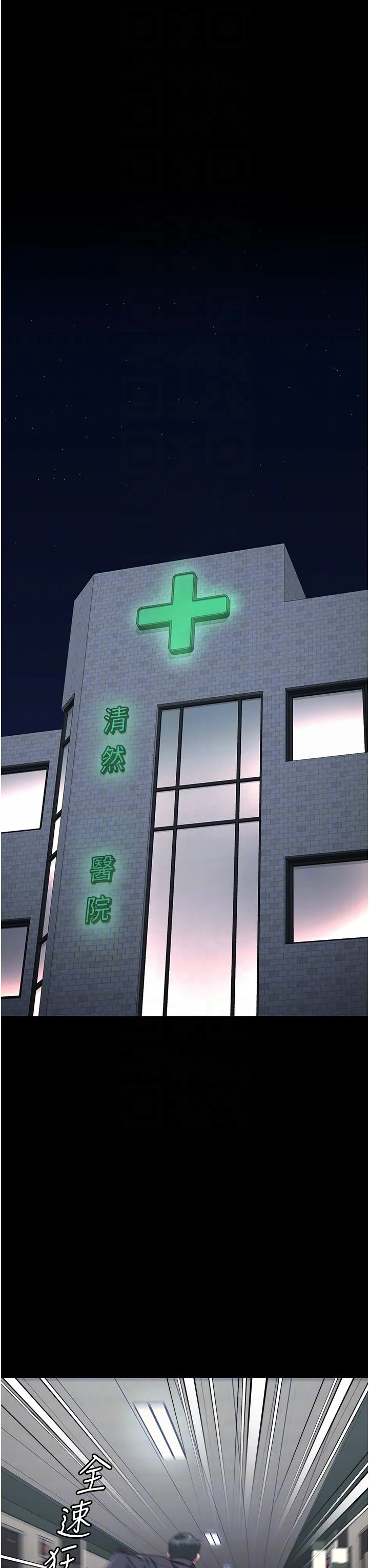 监狱女囚 第73話-不準再接近我姐! 第28页