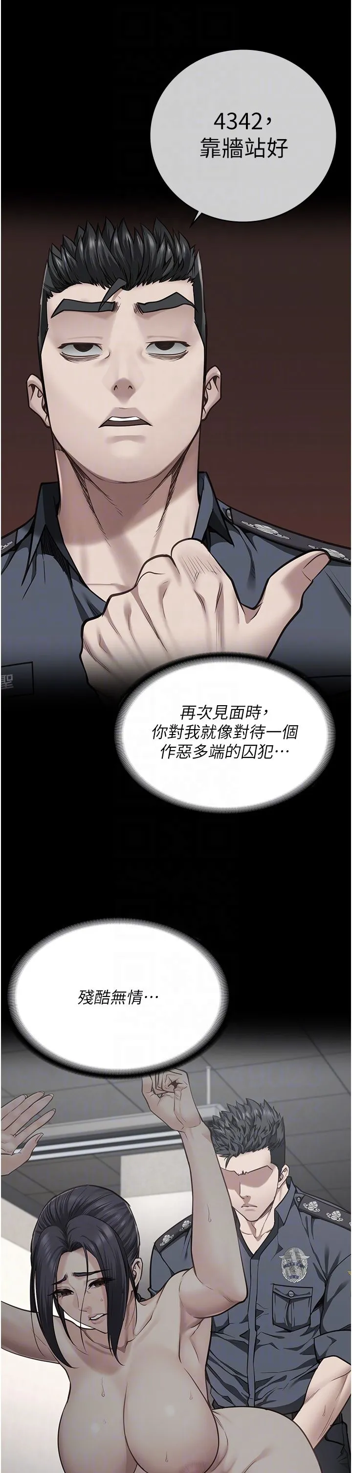 监狱女囚 第73話-不準再接近我姐! 第10页
