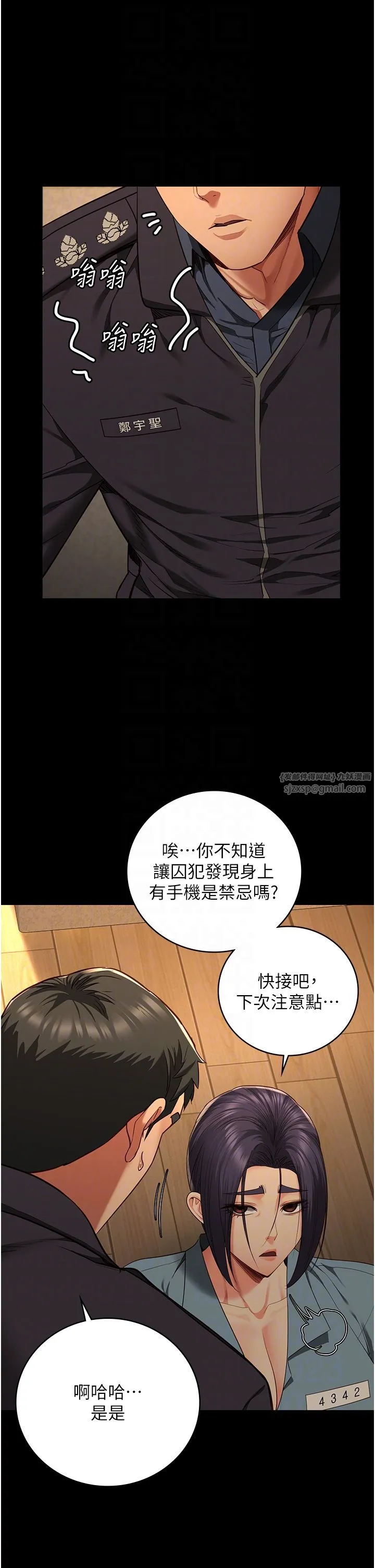 监狱女囚 第73話-不準再接近我姐! 第26页